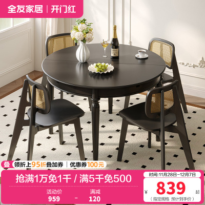 全友家居餐桌法式复古多功能圆桌客厅餐厅可伸缩实木桌腿吃饭桌子