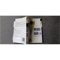 正版新书]酒吧经营及调酒师手册日.9787806551035