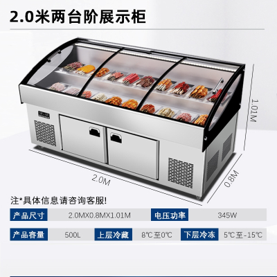  洛滑阶梯冰台烧烤展示柜冷藏商用冰柜明档菜品点菜柜水果捞保鲜柜(联系客服咨询运费,无联系不发)_2.0米铜管两台阶