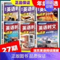 传统文化阅读与写作② 九年级/初中三年级 [正版]活页快捷英语时文阅读27期26期传统文化与写作小升初初中七年级八九年级