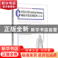 正版 HTML5+CSS3+JavaScript+Bootstrap网站开发实用技术 张大为,