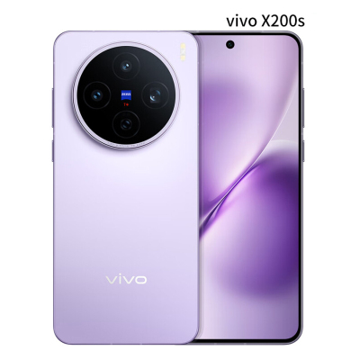 vivo X200s 12GB+256GB 淡紫 天玑9400+ 6200mAh电池 蔡司级潜望长焦 声波指纹 拍照 AI 5G手机