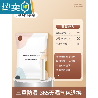 敬平抽真空压缩袋家用装衣服被褥被子装棉被衣物整理袋羽绒服收纳袋子 3中3小+1手泵 大号(100*80cm)