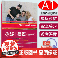 你好德语A1强化训练 视频版 含歌德证书telc OSD考试模拟试题 Paul Rusch编 德语原版教材 外语教学与