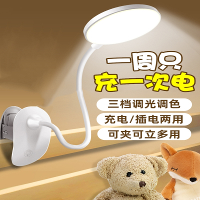 如华福禄小台灯学习专用学生宿舍家用灯书桌 充电插电式卧室床头灯