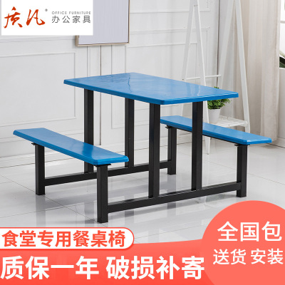 质凡餐桌椅连体食堂人玻璃钢人快组合不锈钢员工餐桌椅学校饭堂