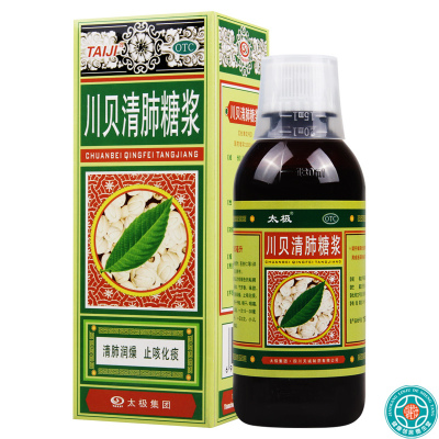 [5盒]太极川贝清肺糖浆180ml/盒*5盒清肺润燥止咳化痰干咳咽干咽痛