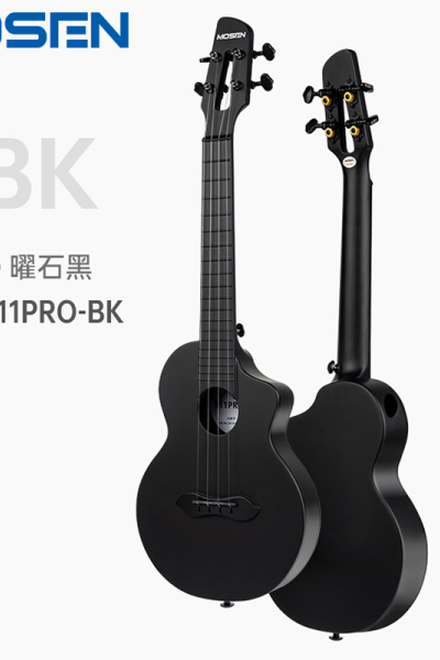 莫森(MOSEN)911PRO-BK尤克里里乌克丽丽ukulele碳纤维材质小吉他23英寸曜石黑