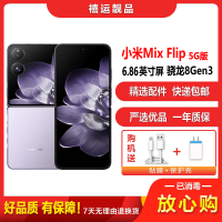 [二手95成新]小米Mix Flip 紫色 12G+256G全网通安卓手机6.86英寸折叠屏骁龙8Gen3时尚5G手机
