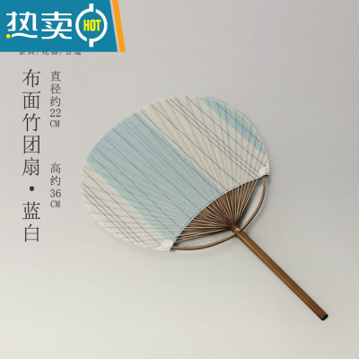 XIANCAI夏季圆扇子夏天和风双面 日式布面竹团扇 古典宫扇纸扇蒲扇中国风 布面竹团扇[蓝白]