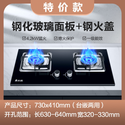 志高(CHIGO)煤气灶双灶燃气灶家用嵌入式天然气灶台式液化气灶猛火灶炉具_钢化玻璃面板钢盖_液化气