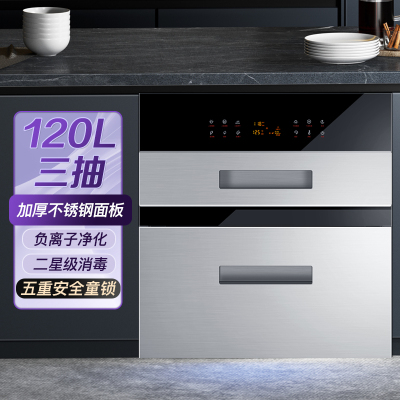 欢呼好太太白色消毒柜嵌入式三层二星级餐具家用内嵌式紫外线高温消毒碗柜 自行安装K19