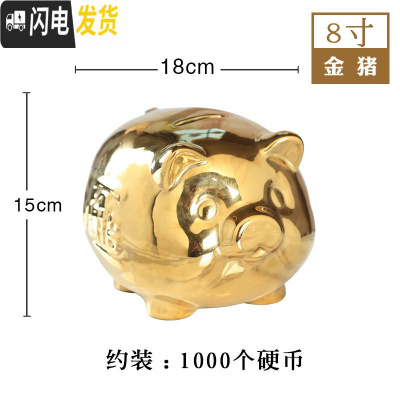 三维工匠储蓄大号只进不出不可存可取大人用可爱男女孩儿童家用金猪存钱罐 8寸金萌猪储蓄罐