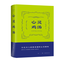 正版新书]心灵鸡汤白虹9787511344700