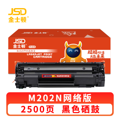 金士顿 硒鼓M202N 支