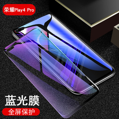 圣幻 荣耀play4Tpro钢化膜play4pro前后全包手机膜paly4全屏4T覆盖por曲面防摔防偷窥防蓝光个性 荣耀play4pro防蓝光钢化膜