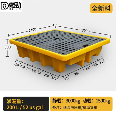 戴劲防渗漏托盘塑料危废危化学品防泄漏二次容器废液机油桶接油盘吨桶 容纳200L 1300*1100*300mm