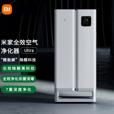 [官方旗舰店]小米 米家全效空气净化器Ultra 分解式除甲醛空气净化器 消毒杀菌除过敏原进口甲醛监测滤芯自清洁