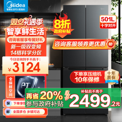 美的(Midea)60cm薄501十字四开门一级变频风冷无霜智能家用大容量电冰箱BCD-501WSPM(Q)炭灰-浮光