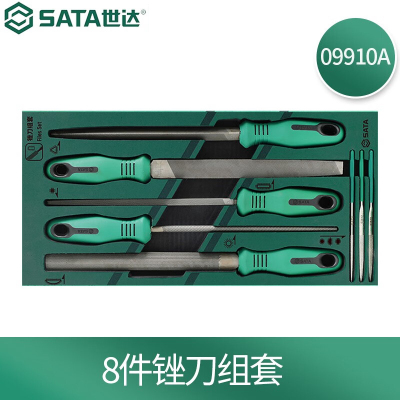 世达(SATA) 8件锉刀组套 09910A