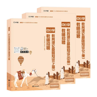 正版新书]教育理论基础知识教师招聘上中下对啊网教师资格面试考