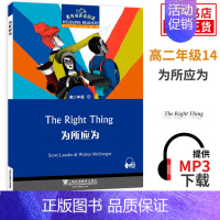 为所应为 高中通用 [正版]黑布林英语阅读高一高二第一辑二辑三辑 野性的呼唤呼啸山庄会飞的男孩沉睡谷传奇绿房间黑布林高中