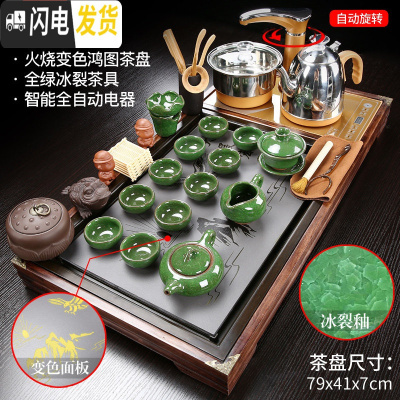 三维工匠整套茶具套装家用办公室会客全自动一体流水石磨茶盘紫砂功夫茶杯 6火烧变色宏图+金自动+全绿338 25件