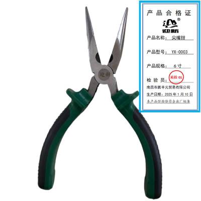 迎新 尖嘴钳 6寸 YX-0003 每把