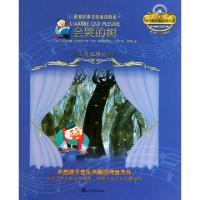 正版新书]会哭的树(附光盘爱上莫扎特的音乐)(精)/世界经典音乐