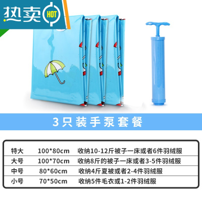 敬平特大号真空压缩袋棉被褥子衣物家用整理密封袋电泵抽气收纳袋器 3只装+手泵 中号(80*60cm)