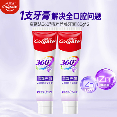 高露洁360玻尿酸牙膏健康养龈180g*2支 护龈防蛀亮白 清洁口腔家庭装