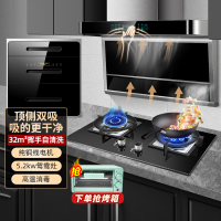 欢呼好太太 新款铜线电机顶侧双吸油烟机套餐 自清洁免拆洗油烟机烟灶消三件套烟机灶具保洁柜套餐 液化气
