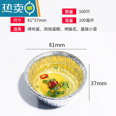 敬平烤鸡蛋锡纸盒烧烤专用心形烤箱烘焙圆形商用钵仔糕锡纸碗小 81圆形无盖100个