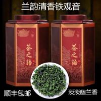 八闽东华清香型铁观音茶叶乌龙茶铁观音2025新茶 秋茶送礼散茶罐装