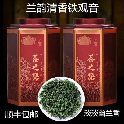 八闽东华清香型铁观音茶叶乌龙茶铁观音2025新茶 秋茶送礼散茶罐装