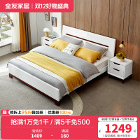 全友家居 床 卧室成套家具 北欧风格双人床 人造板板式床 白色床