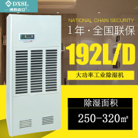 德西森立MOH-7192BC商用工业用智能除湿机抽湿机去湿除湿器