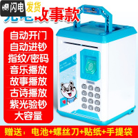 三维工匠创意存钱罐儿童六一节女防摔网红大容量保险柜密码箱储钱男孩 [自动开门]充电故事指纹款-幸储蓄罐