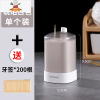 牙签盒创意家用个性按压式牙签筒网红北欧ins轻奢餐厅自动牙签桶 敬平 琥珀白[今日送200根牙签]