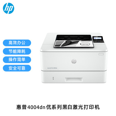 惠普(HP) M4004dn A4黑白激光单功能打印机 液晶显示屏 自动双面打印 有线网络连接 标准配置