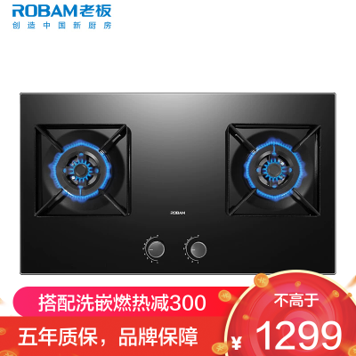 老板(Robam)控火大师37B6A燃气灶天然气灶双灶 4.7kW嵌入式可调节灶具灶台 钢化玻璃家电政府补贴猛火灶家用