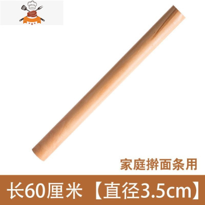 烘焙饼家用小号赶杆面棍干擀面棒擀面杖实木大号包饺子皮压面条棍 敬平 60cm擀面杖直径3.5cm送油刷
