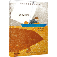 音像老人与海(美)欧内斯特·米勒尔·海明威