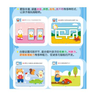 哆啦A梦全脑开发100题-5