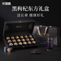 240g(12罐)礼盒大果黑枸杞-东方万物黑色 宁夏大颗粒特优级红枸杞青海地道黑枸杞青海特 产苟杞子官方旗舰店