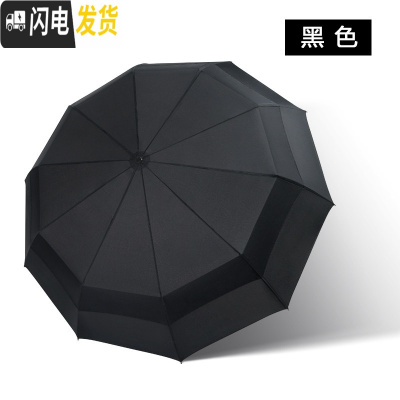 三维工匠雨伞全自动加大大号双人三人双层抗风暴10骨加固男士折叠自开自收