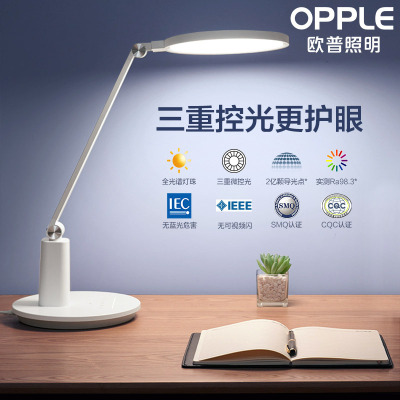 欧普照明AAA级全光谱LED书桌护眼灯中小学生学习宿舍卧室儿童写字台灯