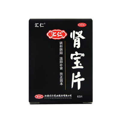 汇仁肾宝片63片调和阴阳温阳补肾扶正固本