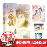 高危职业二师姐书言言夫卡 小说书籍