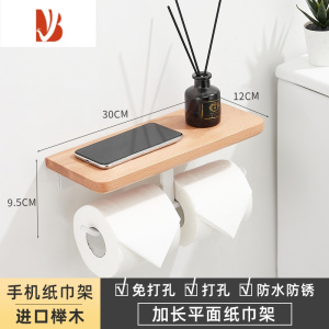 三维工匠实木纸巾架创意日式卫生间白色厕所卷纸架厕纸盒手机收纳卫生纸架 加长平面款